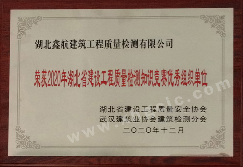 2020知識(shí)競(jìng)賽優(yōu)秀組織單位